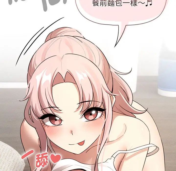 疫情下的家教生活第112話