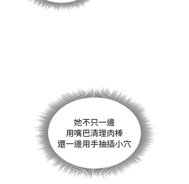 疫情下的家教生活第112話