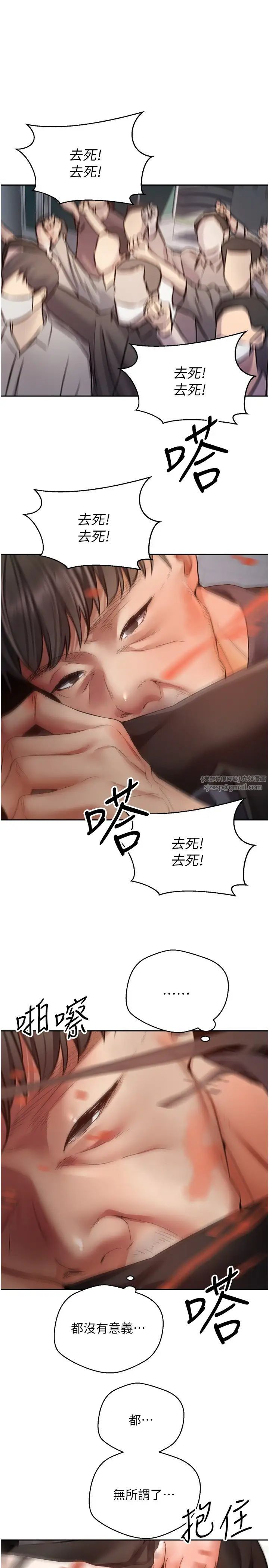 慾望成真App第76話-你會對我負責吧?