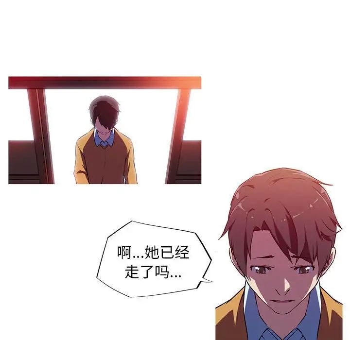 我的梦幻女友第3話