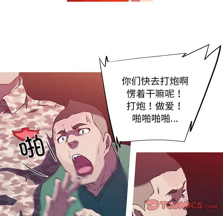 我的梦幻女友第3話