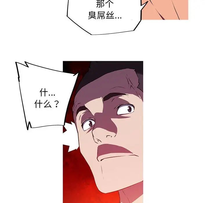 我的梦幻女友第3話