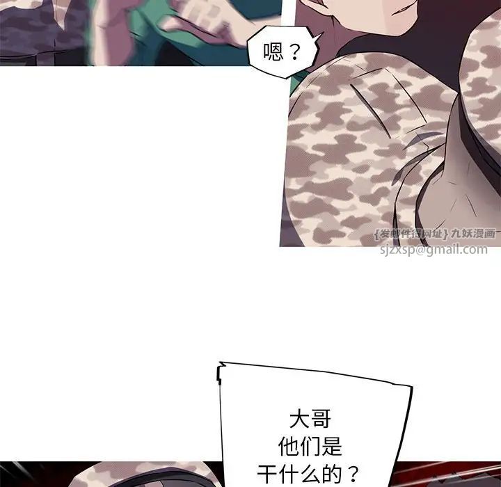 我的梦幻女友第3話