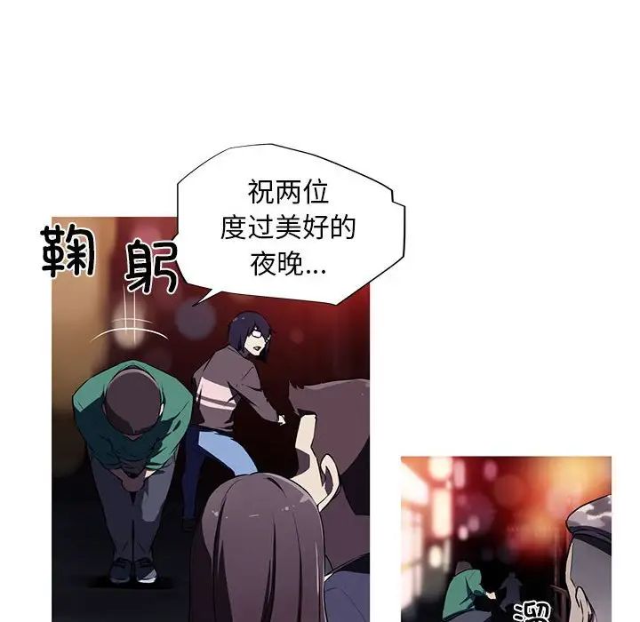 我的梦幻女友第3話