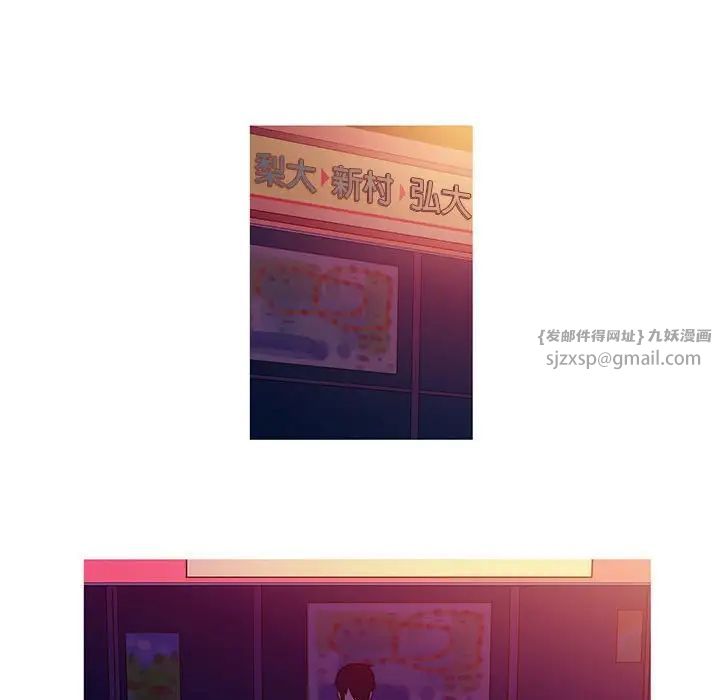 我的梦幻女友第3話