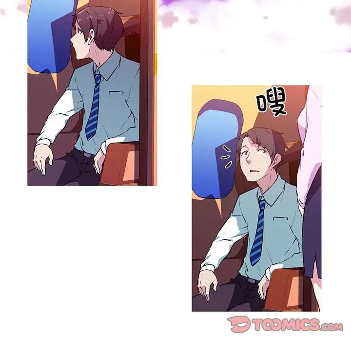 我的梦幻女友第3話