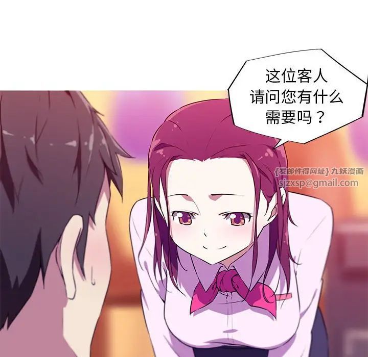 我的梦幻女友第3話