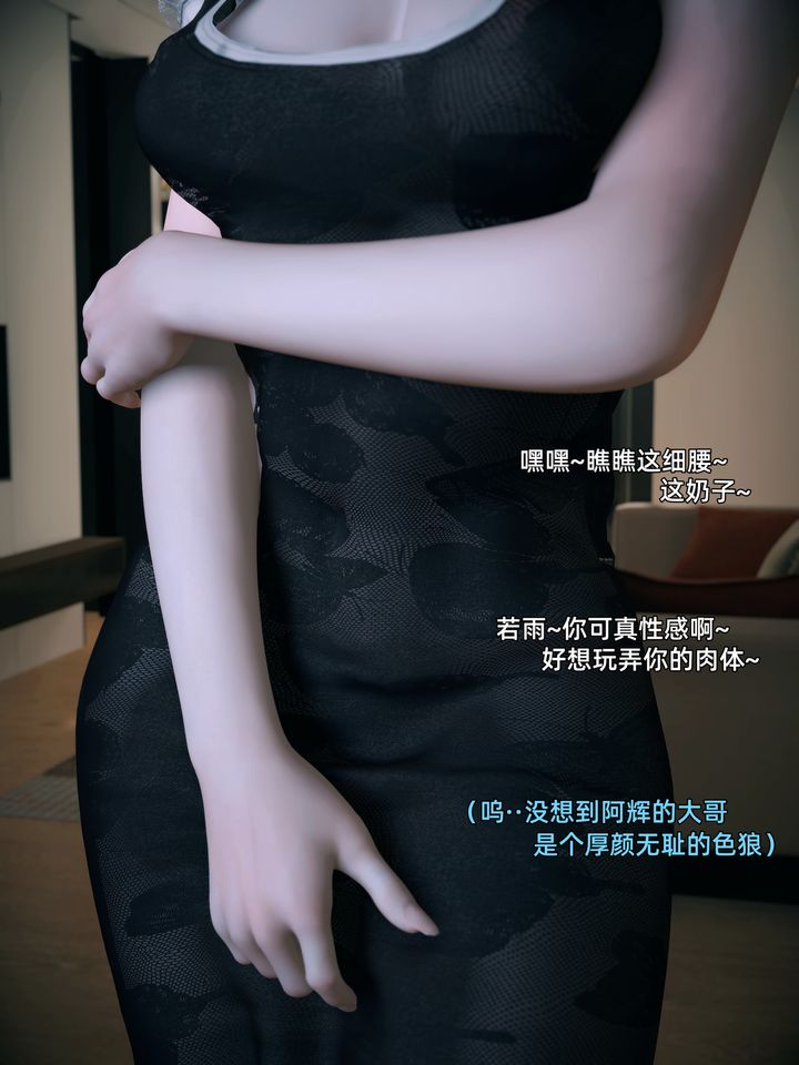 [3D]你的女友正在出轨中第02话