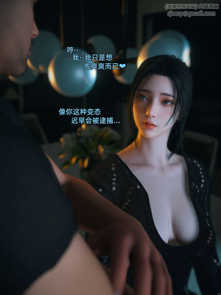 [3D]你的女友正在出轨中第04话