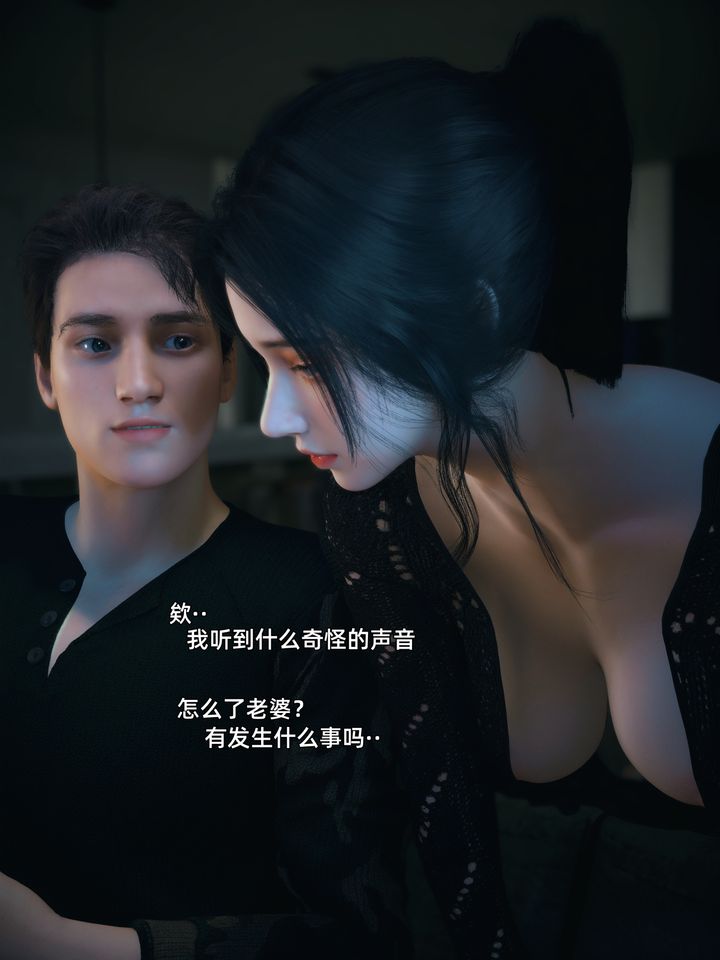 [3D]你的女友正在出轨中第05话