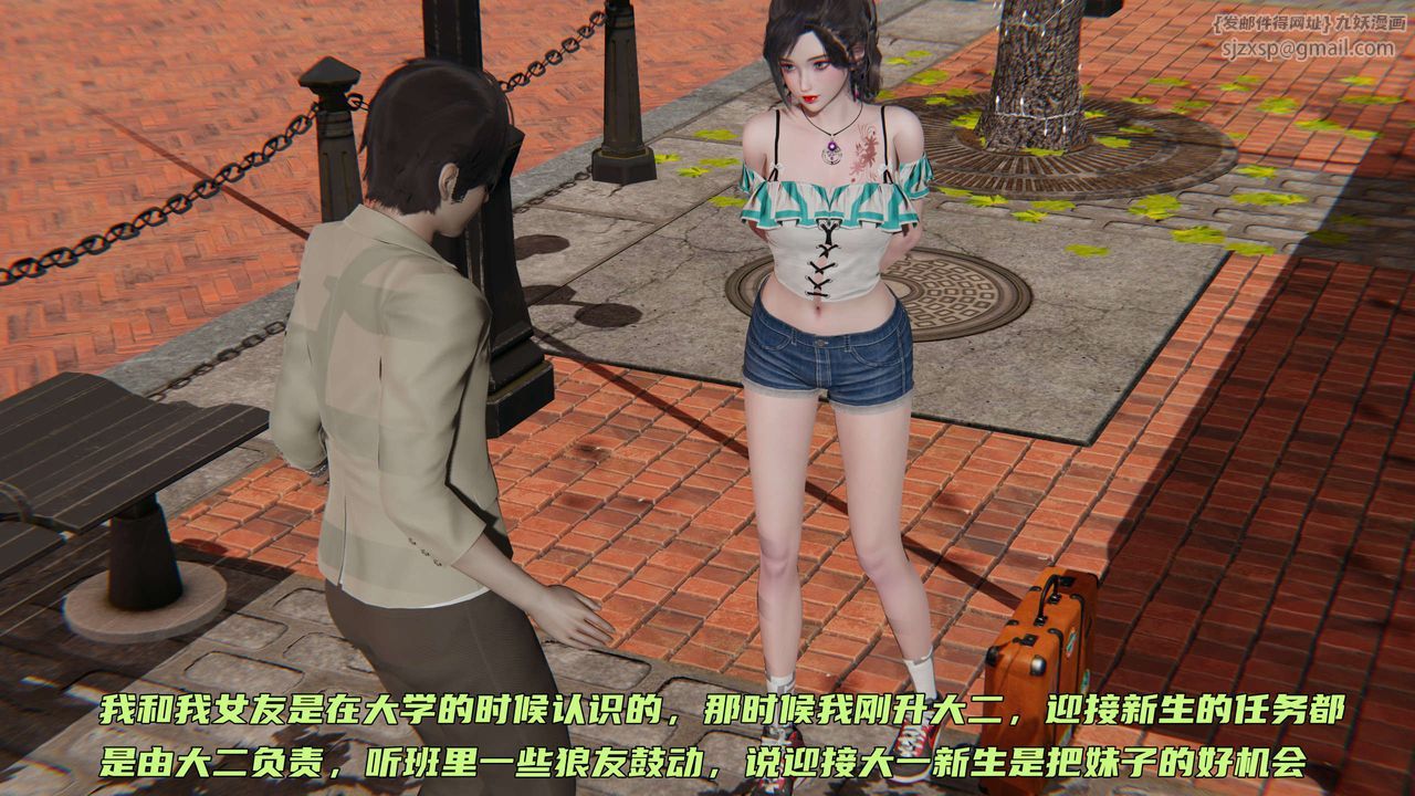 [3D]暴露女友小月 - 第01話6.jpg,[3D]暴露女友小月 - 第01話6,[3D]暴露女友小月 - 第01話
