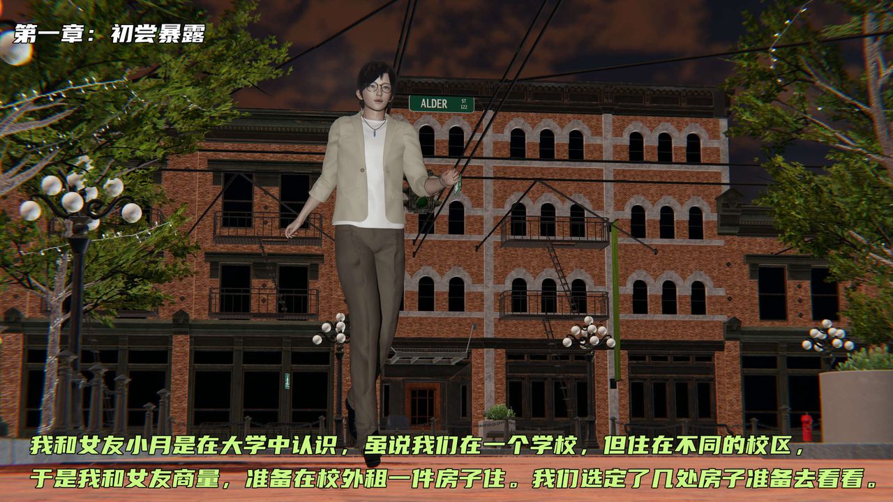 [3D]暴露女友小月第01话