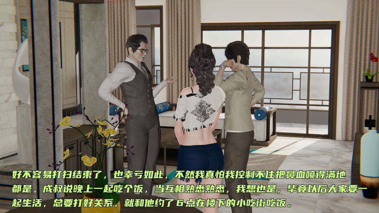 [3D]暴露女友小月 - 第01話43.jpg,[3D]暴露女友小月 - 第01話43,[3D]暴露女友小月 - 第01話