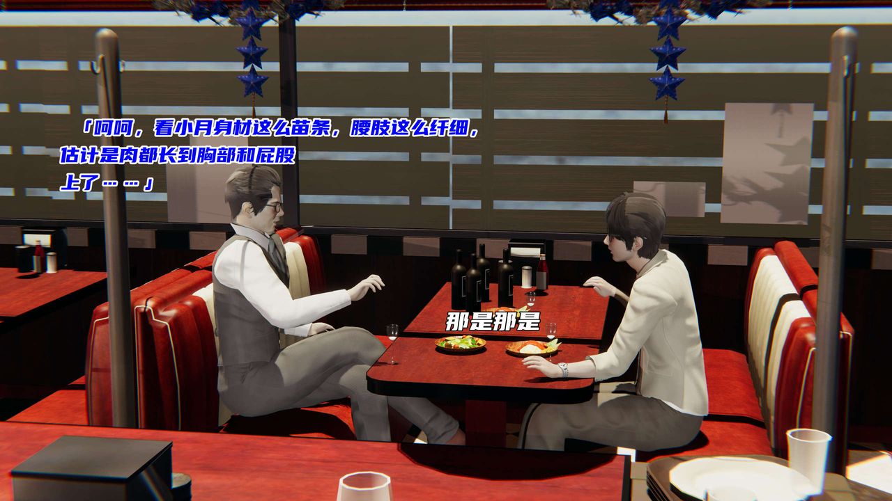 [3D]暴露女友小月第01话