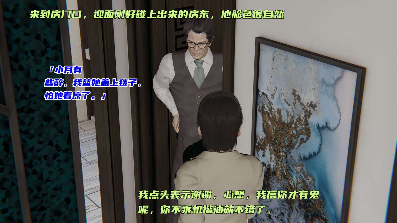 [3D]暴露女友小月 - 第01話69.jpg,[3D]暴露女友小月 - 第01話69,[3D]暴露女友小月 - 第01話