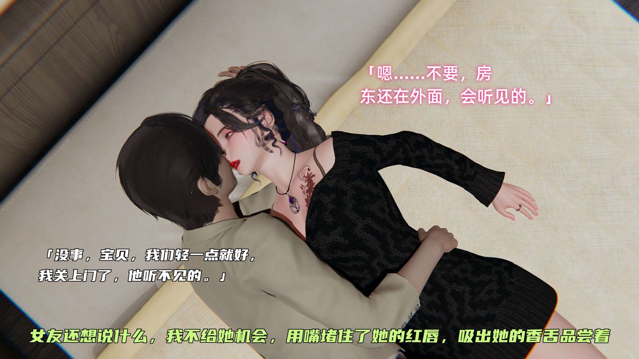 [3D]暴露女友小月 - 第01話73.jpg,[3D]暴露女友小月 - 第01話73,[3D]暴露女友小月 - 第01話