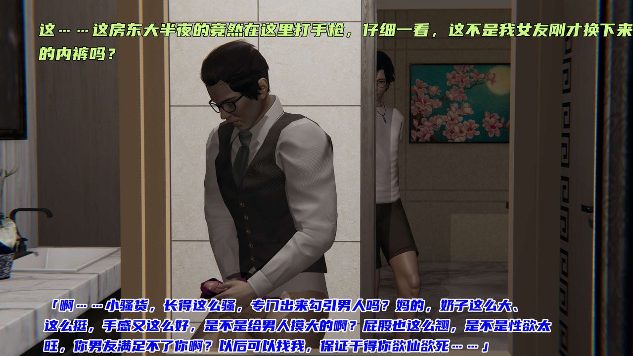 [3D]暴露女友小月 - 第01話89.jpg,[3D]暴露女友小月 - 第01話89,[3D]暴露女友小月 - 第01話