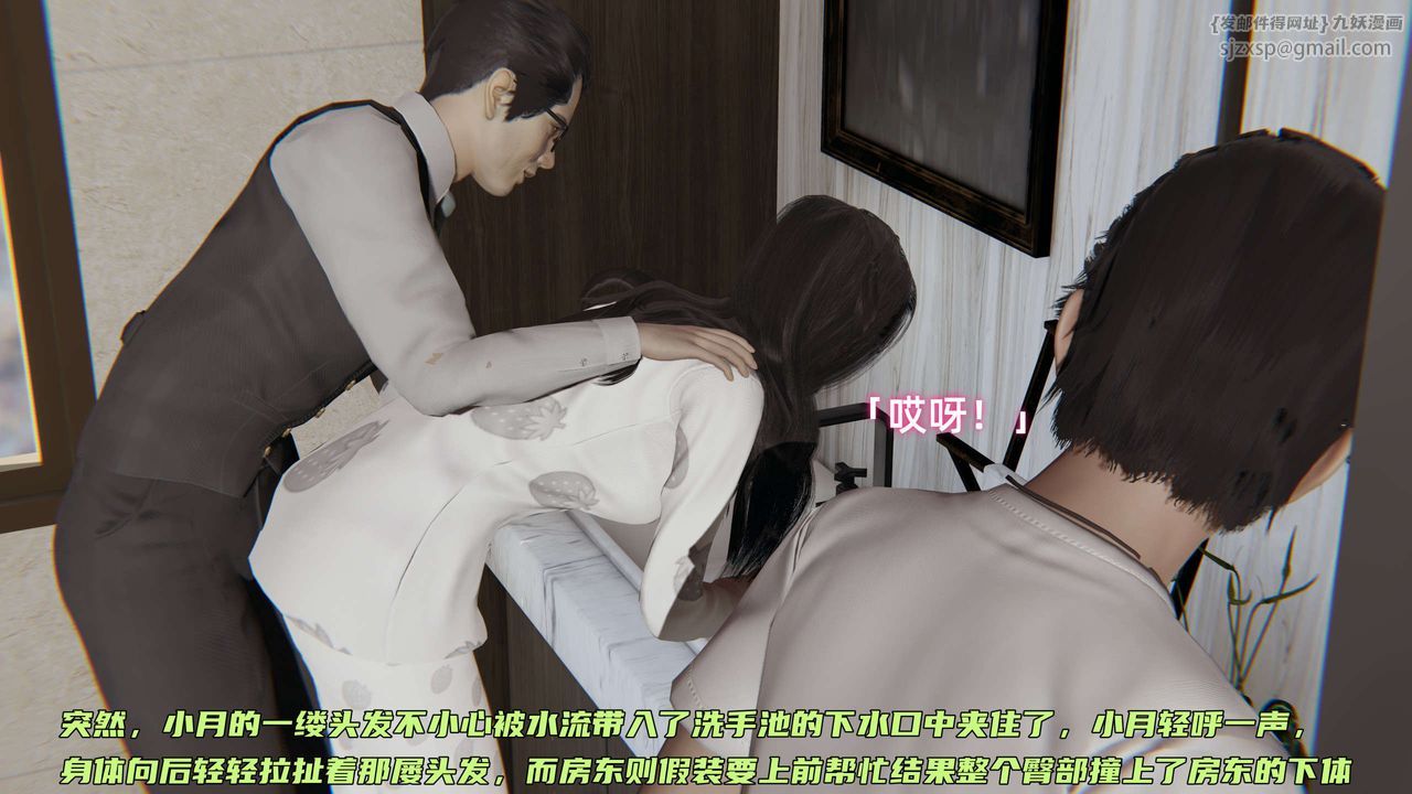 [3D]暴露女友小月 - 第02話19.jpg,[3D]暴露女友小月 - 第02話19,[3D]暴露女友小月 - 第02話