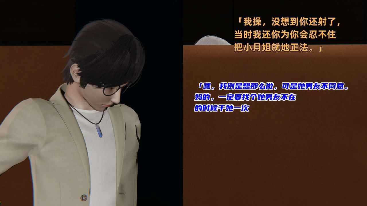 [3D]暴露女友小月第02话