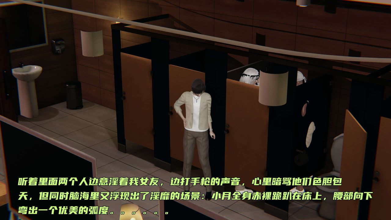 [3D]暴露女友小月 - 第02話92.jpg,[3D]暴露女友小月 - 第02話92,[3D]暴露女友小月 - 第02話