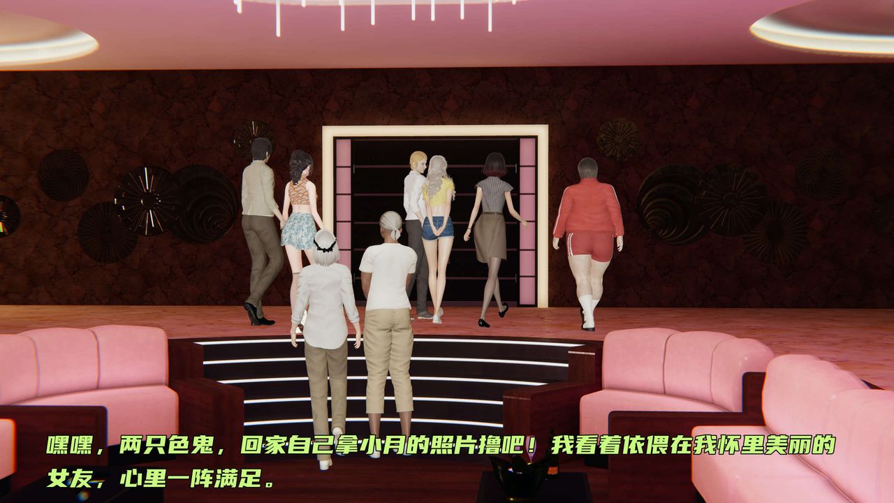 [3D]暴露女友小月第02话