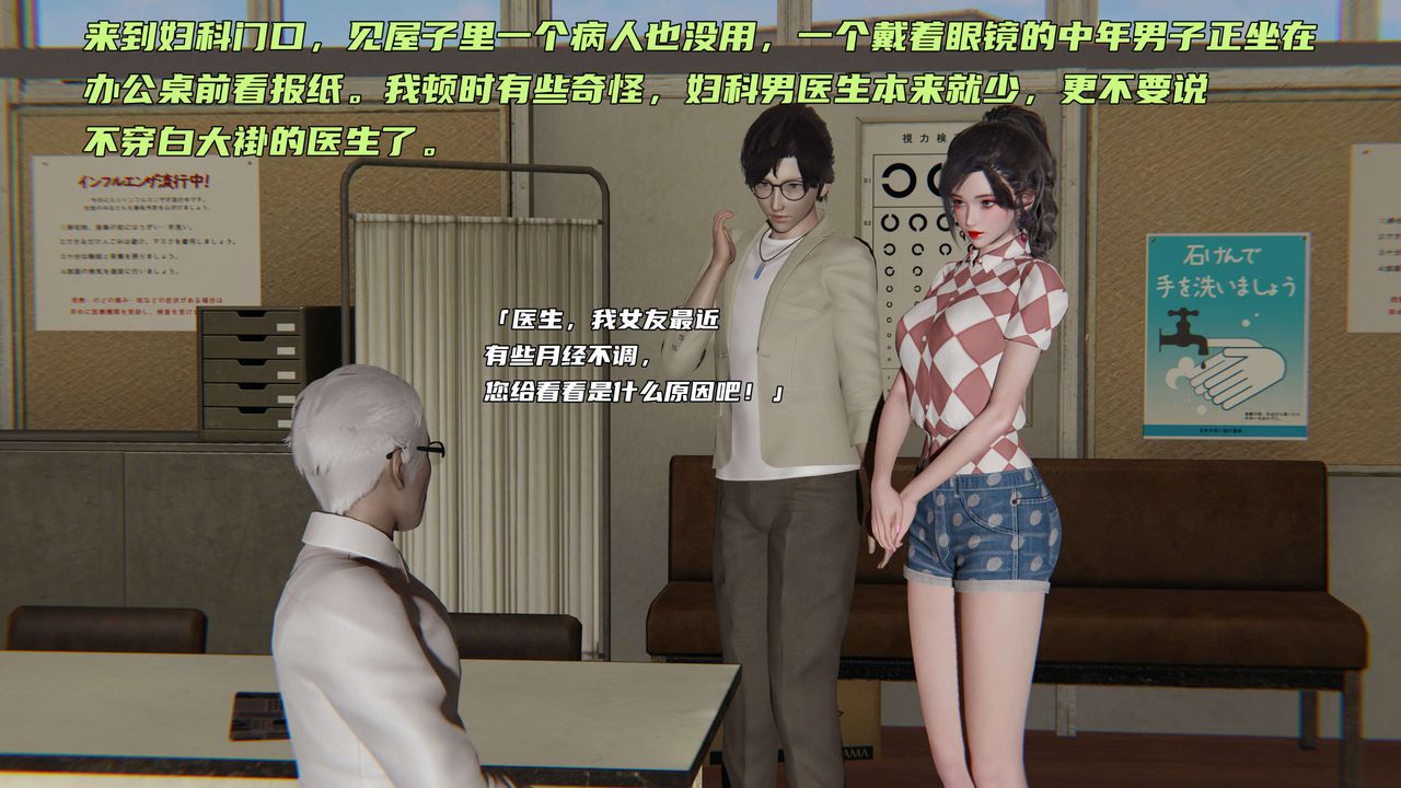 [3D]暴露女友小月第03话