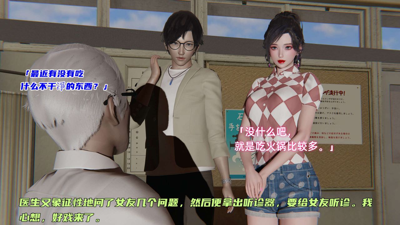 [3D]暴露女友小月 - 第03話9.jpg,[3D]暴露女友小月 - 第03話9,[3D]暴露女友小月 - 第03話