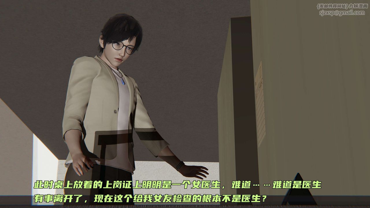 [3D]暴露女友小月第03话