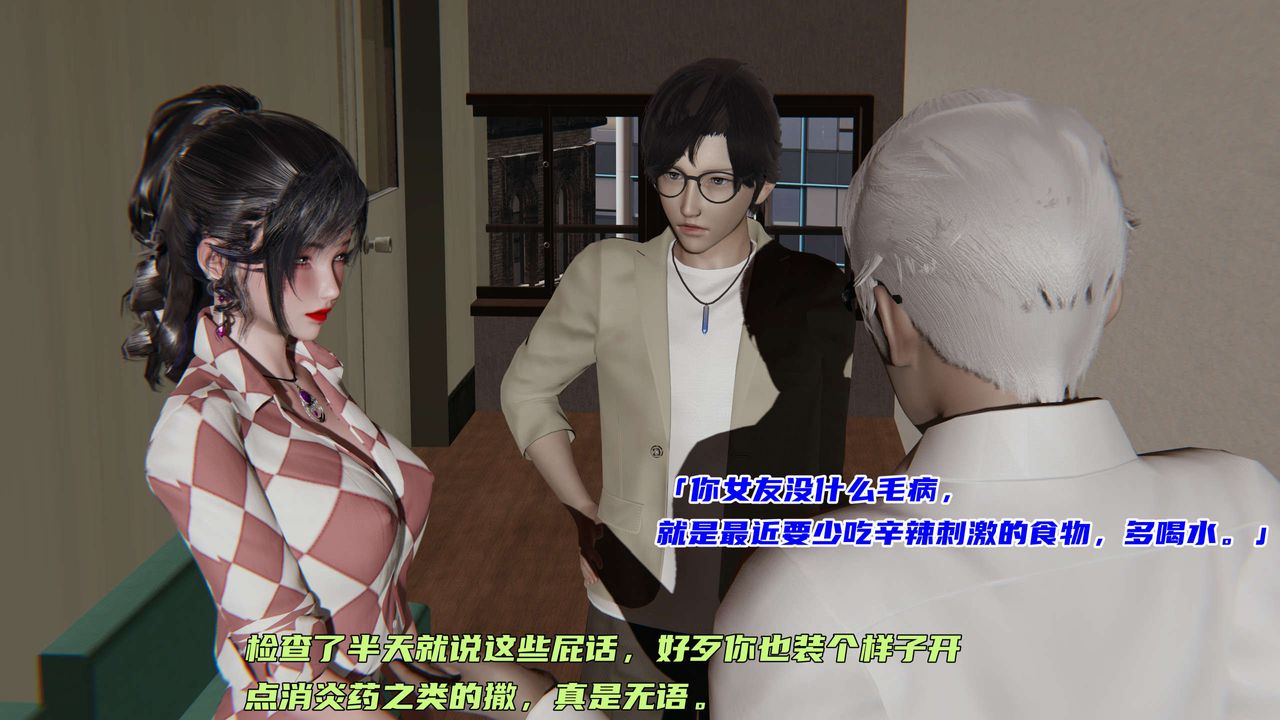 [3D]暴露女友小月 - 第03話53.jpg,[3D]暴露女友小月 - 第03話53,[3D]暴露女友小月 - 第03話