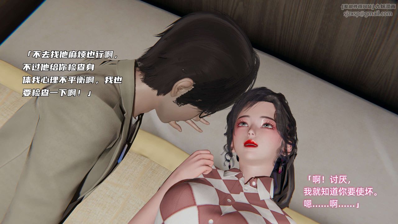 [3D]暴露女友小月第03话