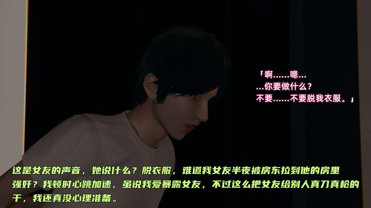 [3D]暴露女友小月 - 第04話22.jpg,[3D]暴露女友小月 - 第04話22,[3D]暴露女友小月 - 第04話