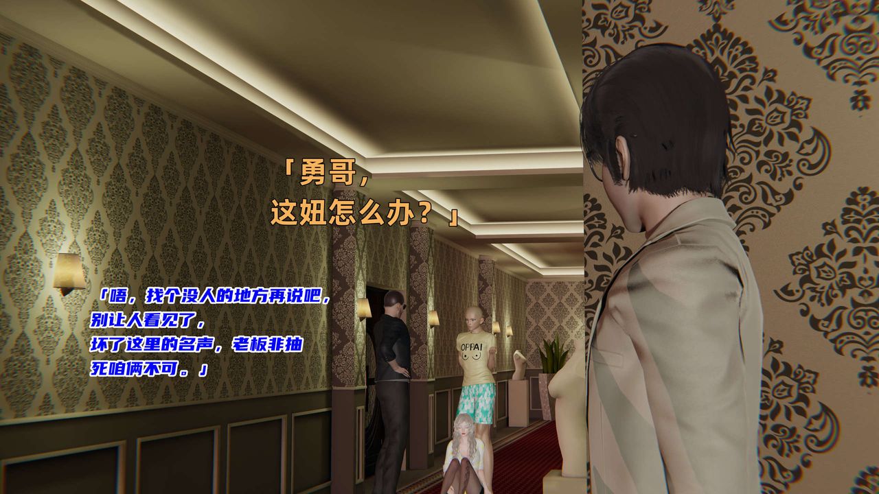 [3D]暴露女友小月第05话