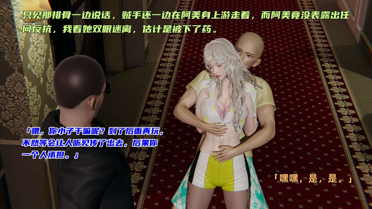 [3D]暴露女友小月 - 第05話36.jpg,[3D]暴露女友小月 - 第05話36,[3D]暴露女友小月 - 第05話