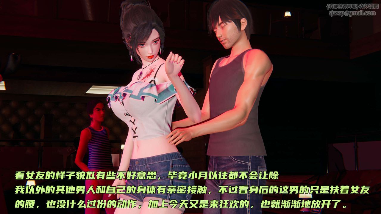 [3D]暴露女友小月 - 第05話60.jpg,[3D]暴露女友小月 - 第05話60,[3D]暴露女友小月 - 第05話