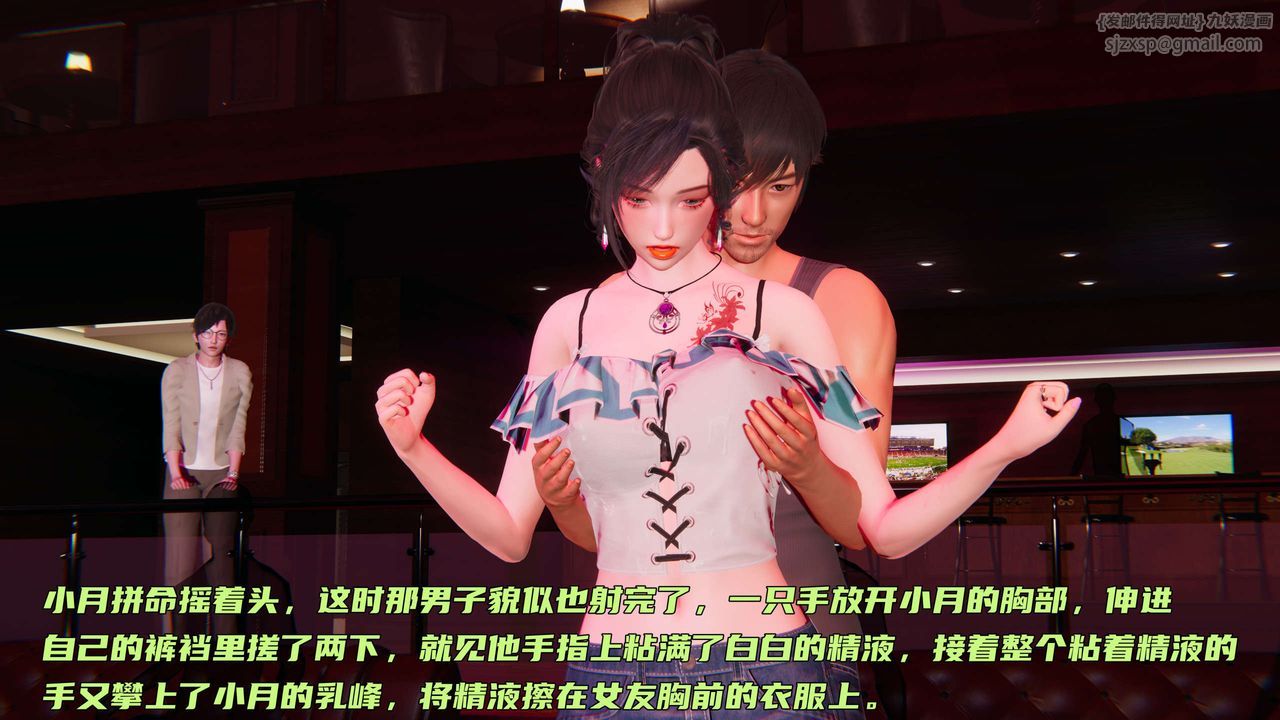 [3D]暴露女友小月 - 第05話74.jpg,[3D]暴露女友小月 - 第05話74,[3D]暴露女友小月 - 第05話