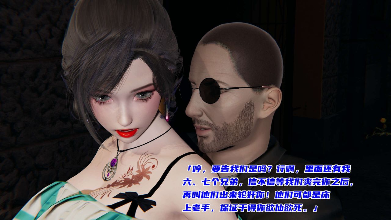 [3D]暴露女友小月第06话