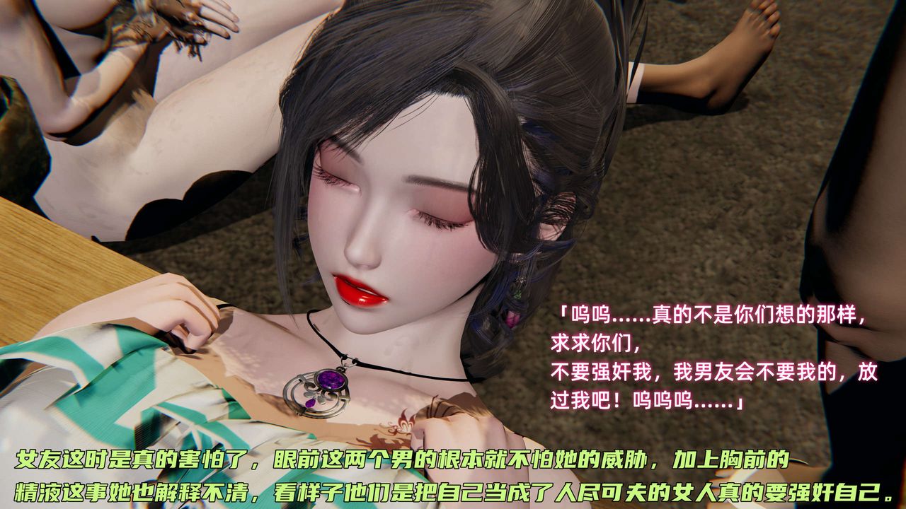 [3D]暴露女友小月 - 第06話10.jpg,[3D]暴露女友小月 - 第06話10,[3D]暴露女友小月 - 第06話