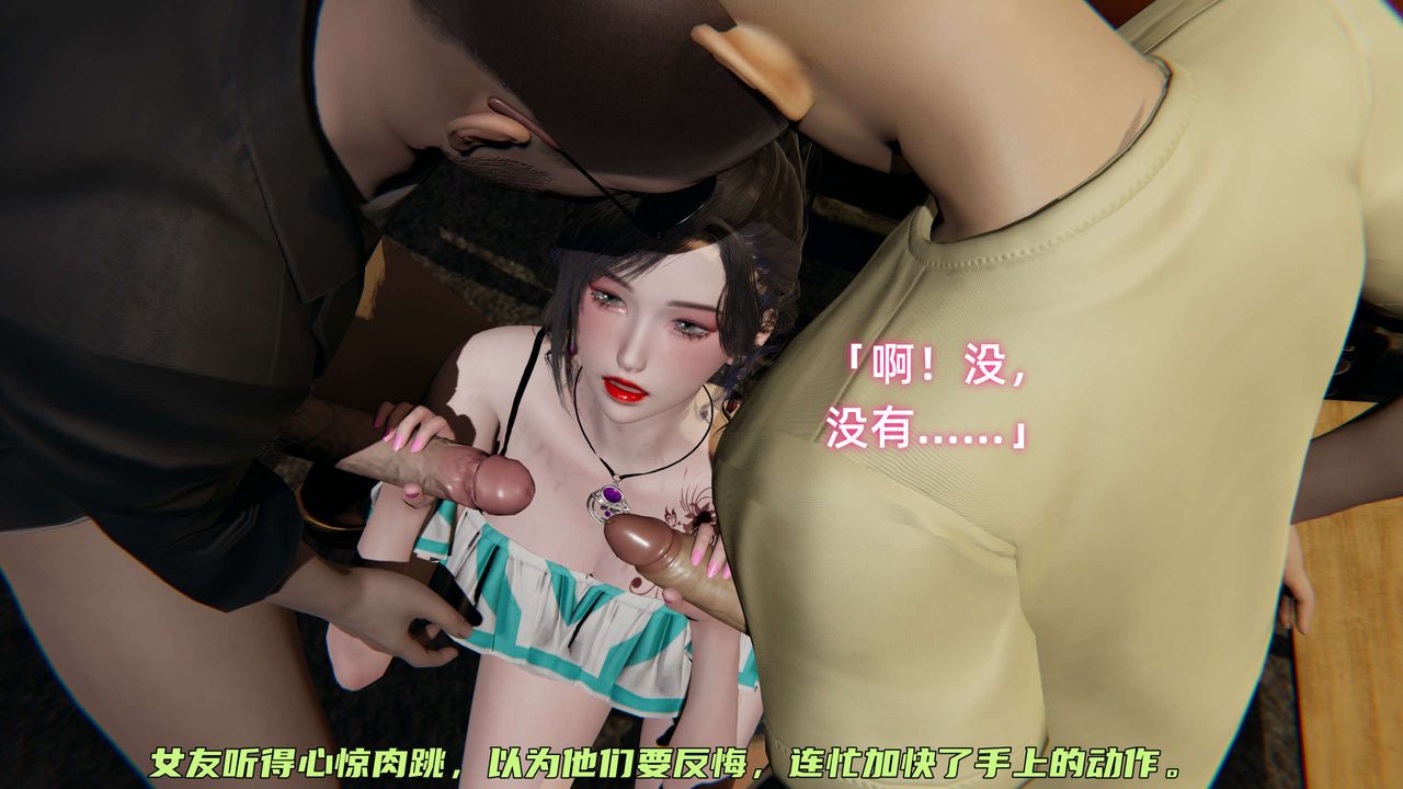 [3D]暴露女友小月 - 第06話21.jpg,[3D]暴露女友小月 - 第06話21,[3D]暴露女友小月 - 第06話