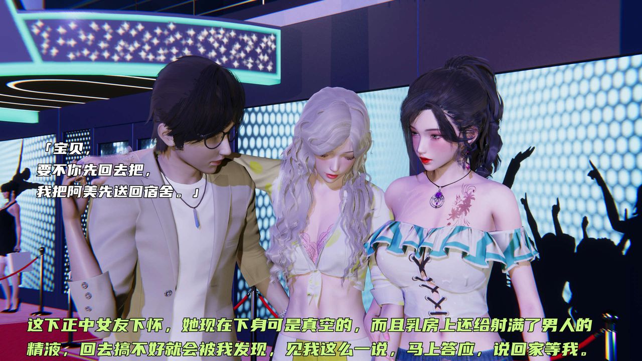 [3D]暴露女友小月 - 第06話76.jpg,[3D]暴露女友小月 - 第06話76,[3D]暴露女友小月 - 第06話