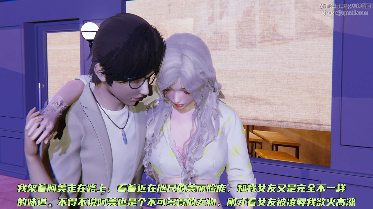 [3D]暴露女友小月 - 第06話78.jpg,[3D]暴露女友小月 - 第06話78,[3D]暴露女友小月 - 第06話