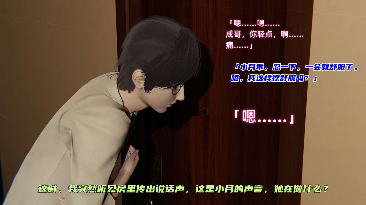 [3D]暴露女友小月第06话