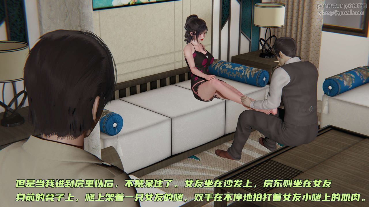 [3D]暴露女友小月第06话