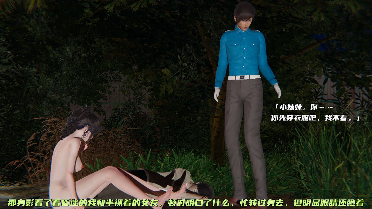 [3D]暴露女友小月 - 第08話13.jpg,[3D]暴露女友小月 - 第08話13,[3D]暴露女友小月 - 第08話