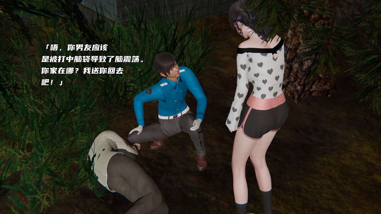 [3D]暴露女友小月第08话