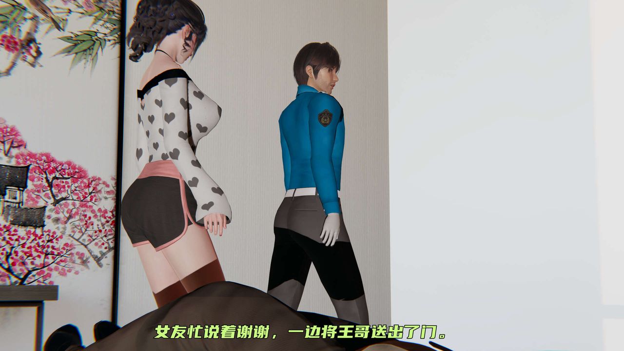 [3D]暴露女友小月第08話