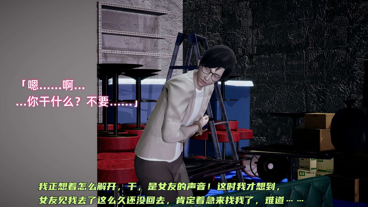 [3D]暴露女友小月 - 第08話53.jpg,[3D]暴露女友小月 - 第08話53,[3D]暴露女友小月 - 第08話
