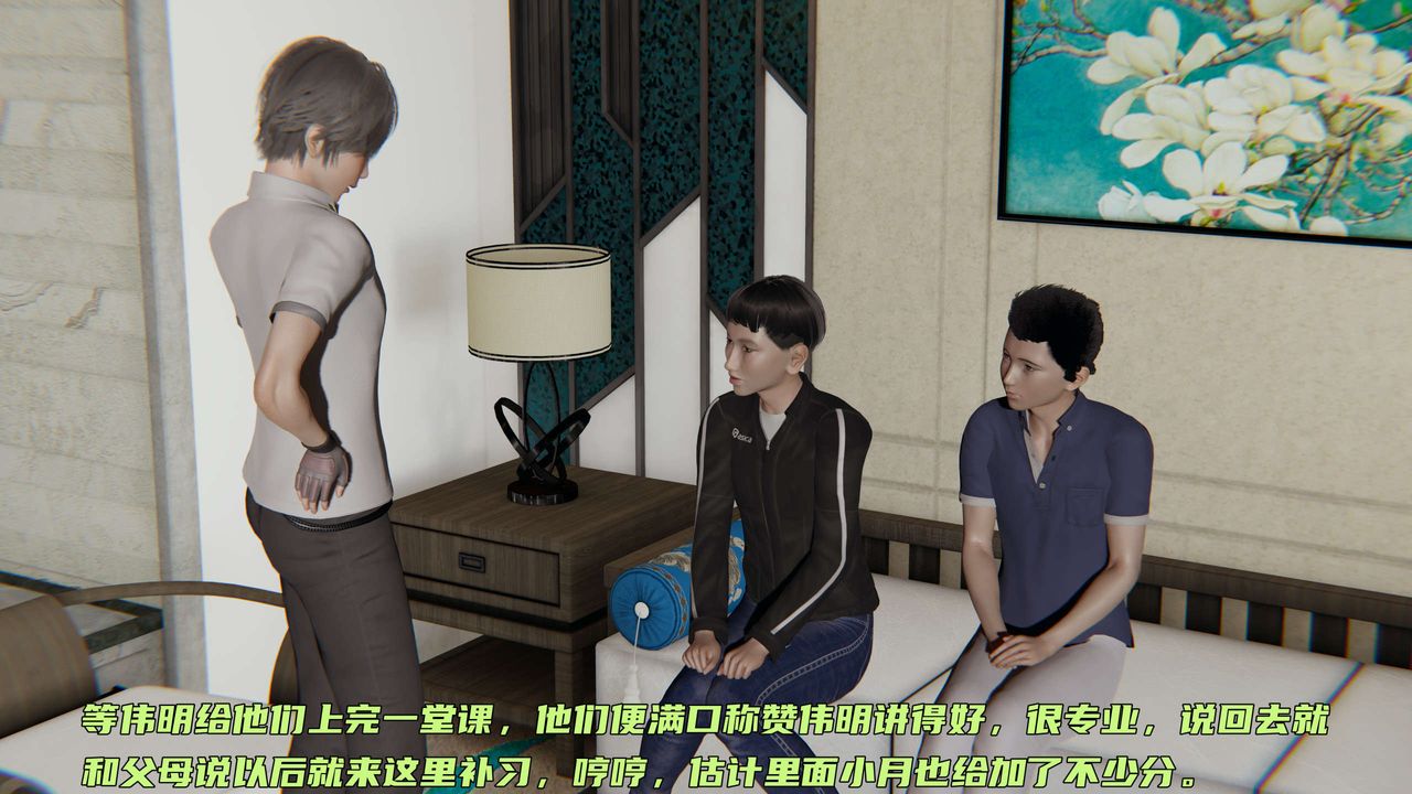 [3D]暴露女友小月第10话