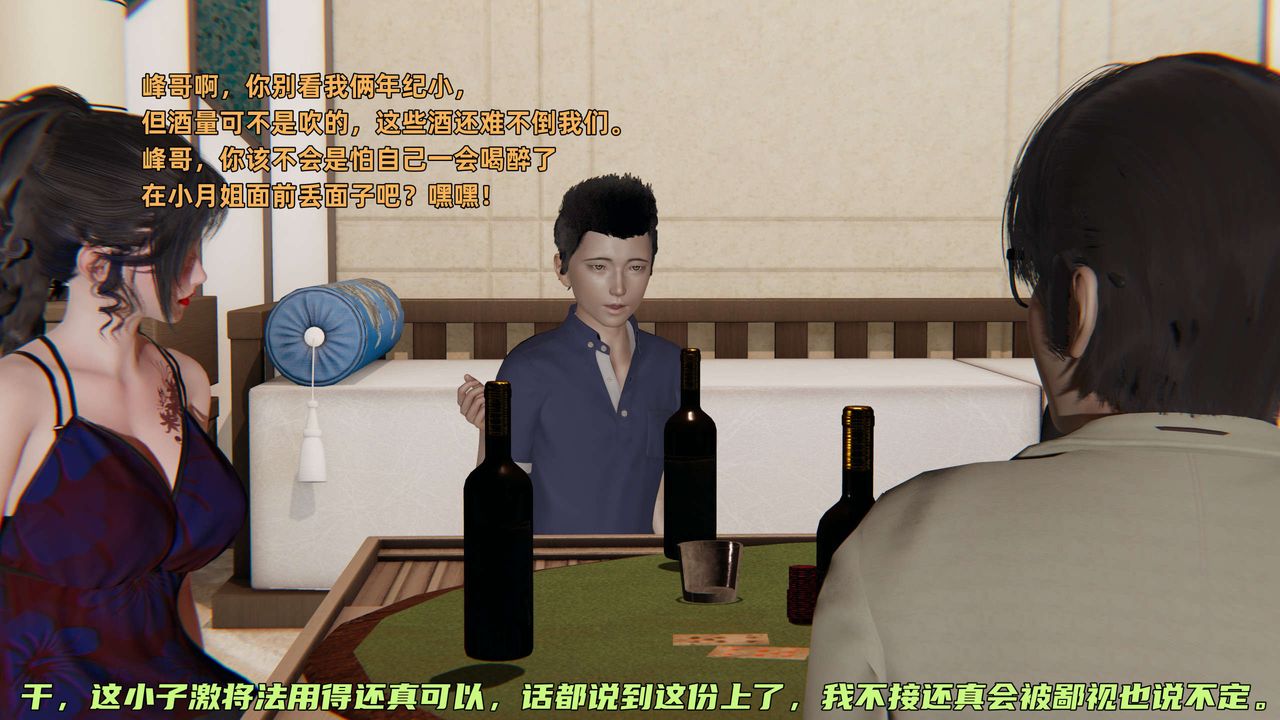 [3D]暴露女友小月 - 第10話29.jpg,[3D]暴露女友小月 - 第10話29,[3D]暴露女友小月 - 第10話