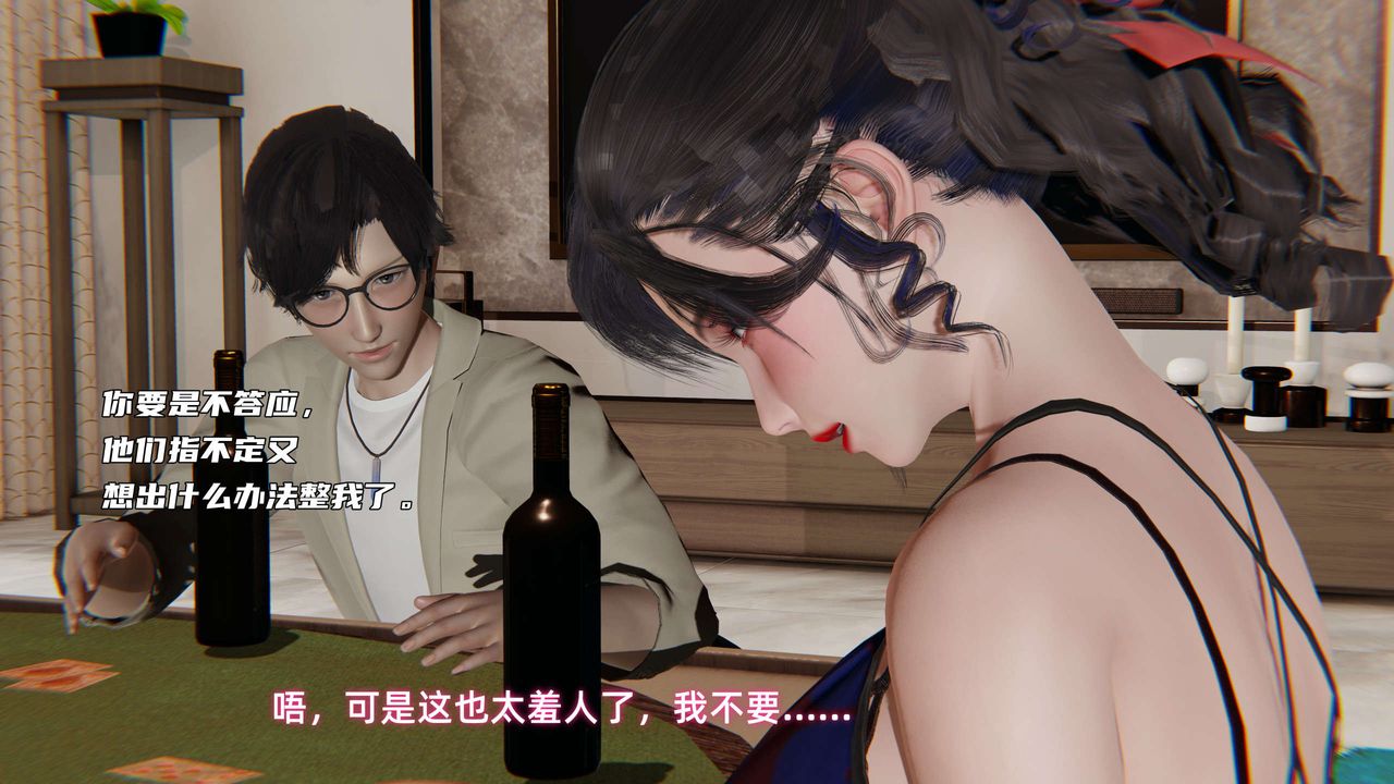 [3D]暴露女友小月 - 第10話37.jpg,[3D]暴露女友小月 - 第10話37,[3D]暴露女友小月 - 第10話