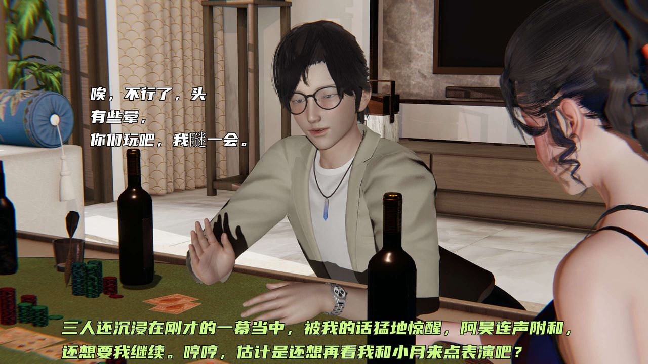 [3D]暴露女友小月 - 第10話44.jpg,[3D]暴露女友小月 - 第10話44,[3D]暴露女友小月 - 第10話